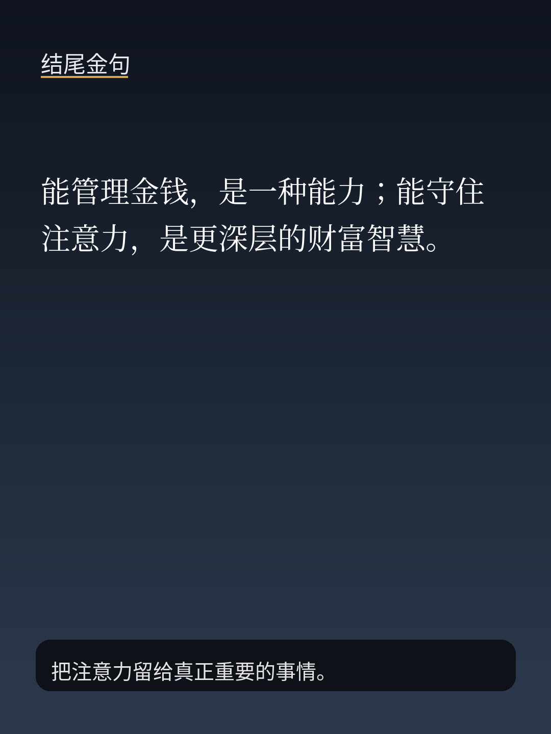 你的注意力,正在替谁赚钱? · 原文配图