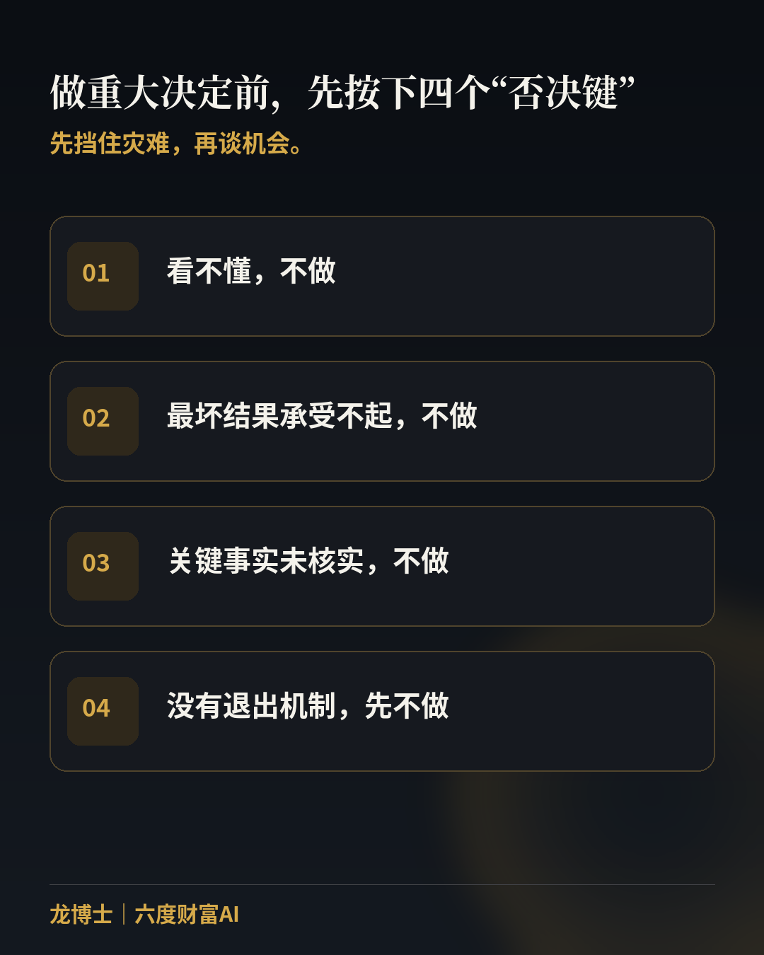 原文配图 3：决策与价值配置