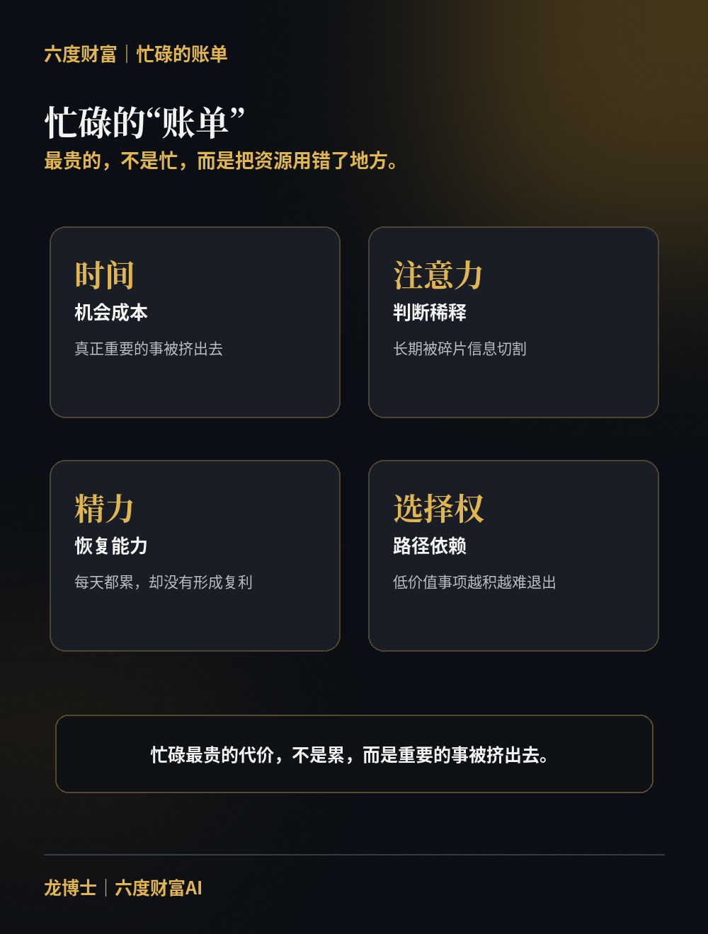 假期结束,别急着把自己交还给忙碌 · 原文配图