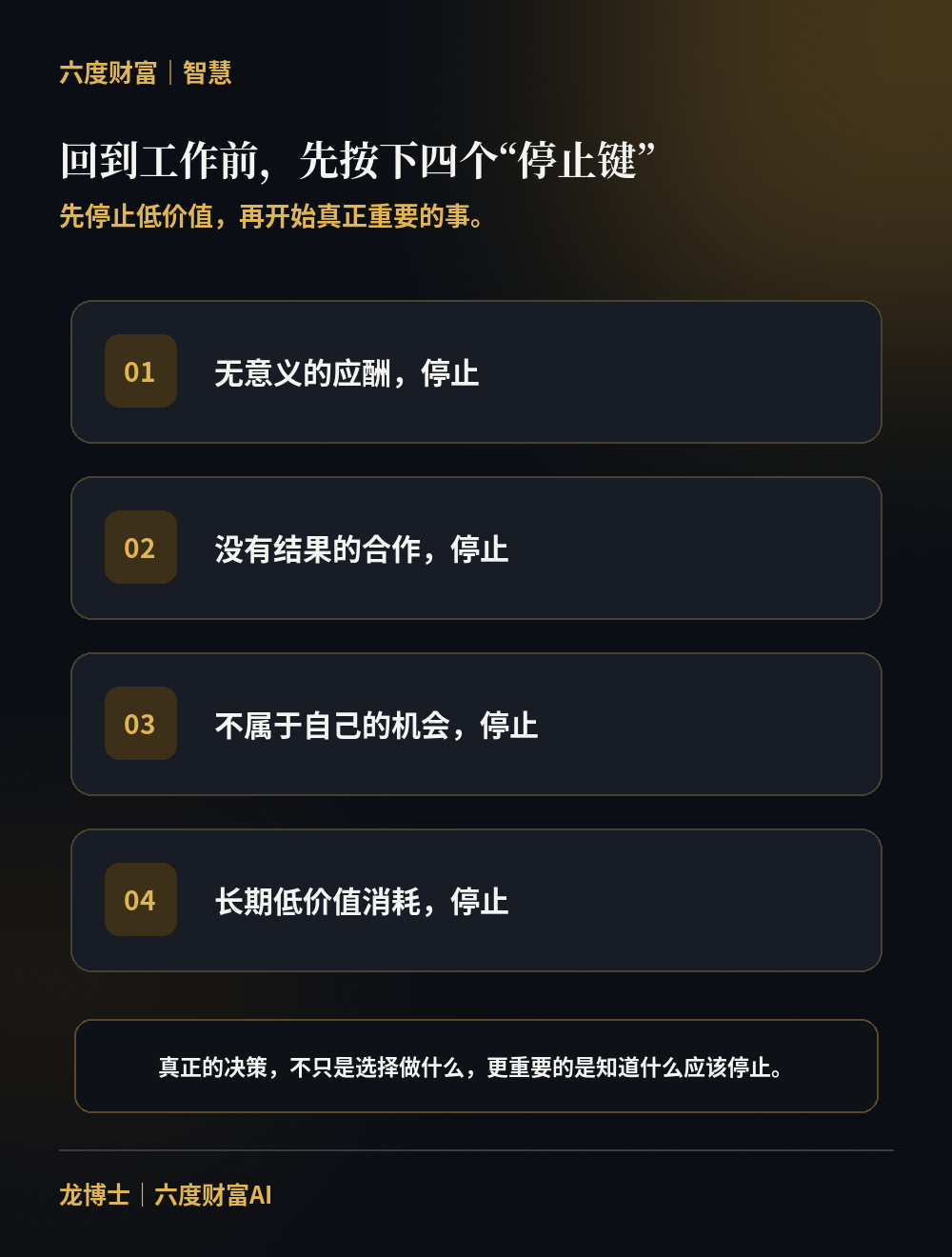 假期结束,别急着把自己交还给忙碌 · 原文配图