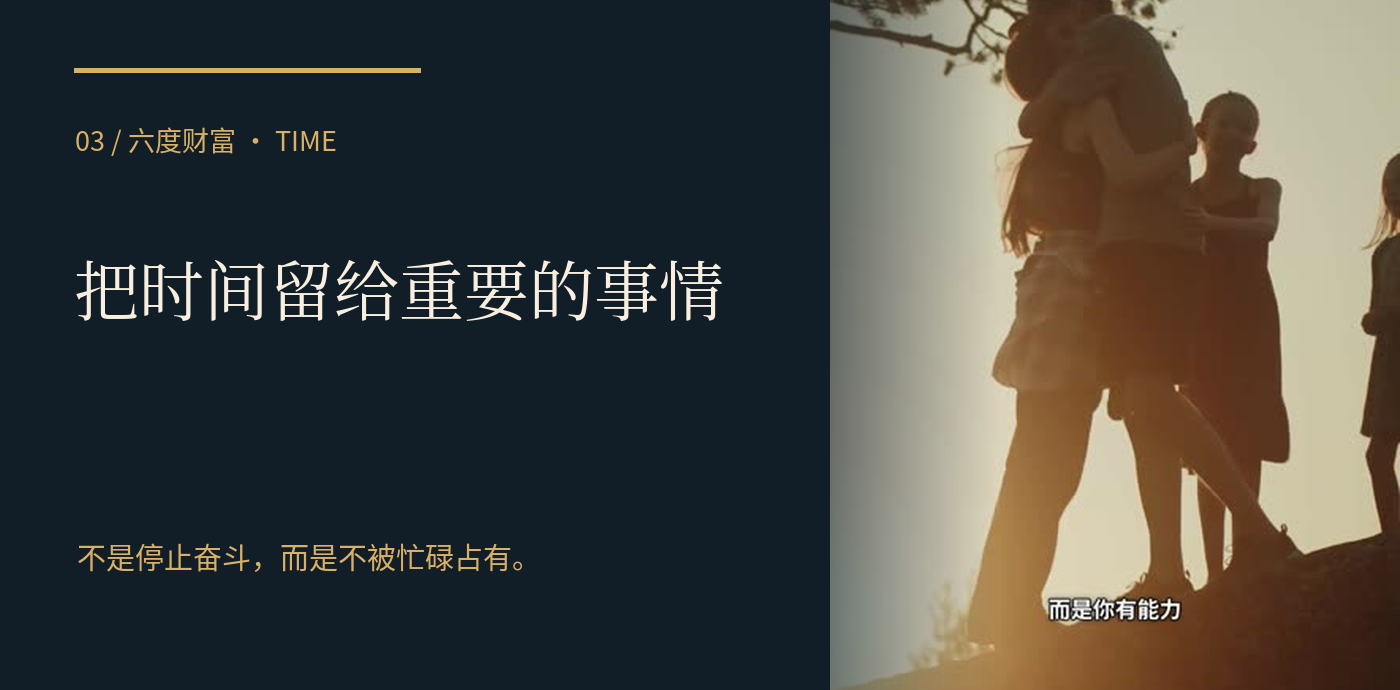 国庆第三天:你的时间,还属于你自己吗? · 原文配图3